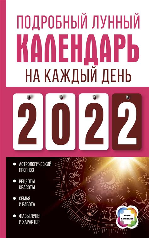 Использование лунного календаря для определения оптимального времени начала новых проектов