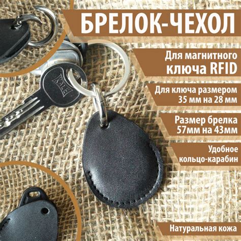 Использование магнитного ключа
