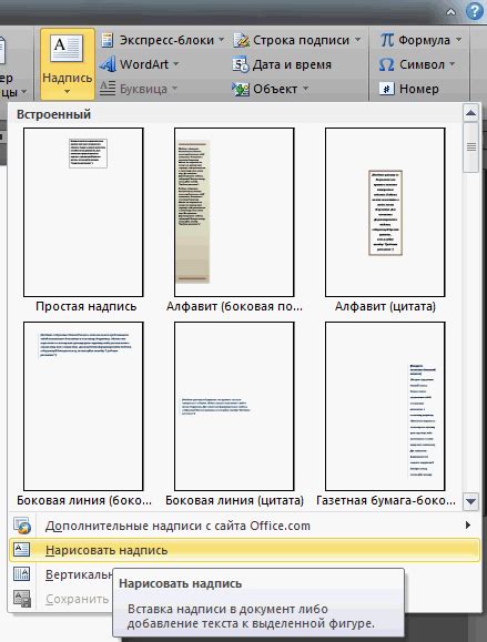 Использование макросов для расширенного удаления полей в Word