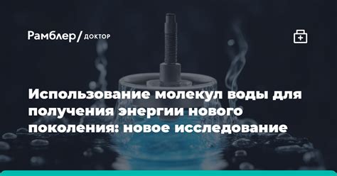 Использование манипулятивных приемов для получения энергии