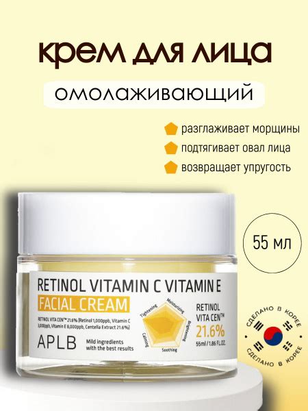 Использование медицинского крема с ретинолом и витамином C