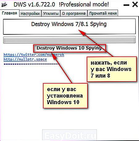 Использование метода destroy