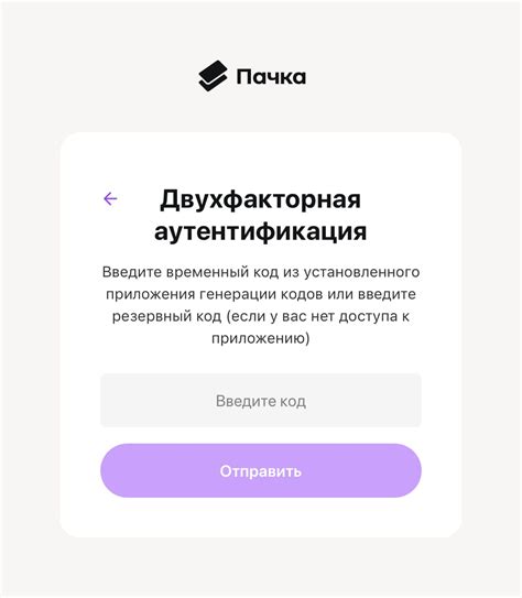 Использование механизма двухфакторной аутентификации в мессенджере WhatsApp