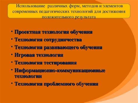 Использование механических методов для достижения эффективного результата