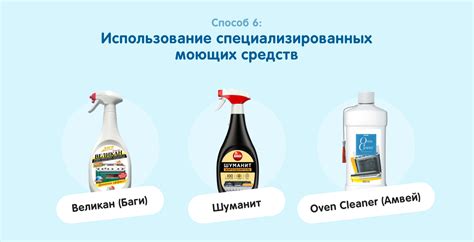 Использование многоцелевых моющих средств