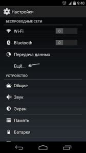 Использование мобильного телефона в качестве роутера: разнообразные возможности