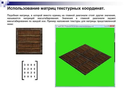 Использование модификаций и текстурных пакетов