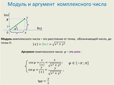 Использование модуля комплексного числа в физике и инженерии