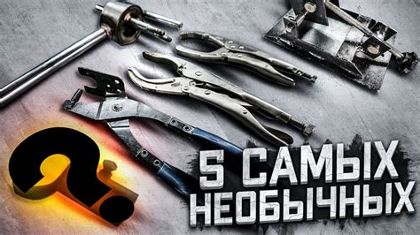 Использование необычных приспособлений