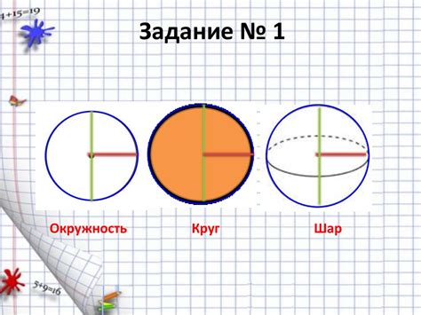 Использование описанного метода для создания геометрической фигуры входящей в окружность