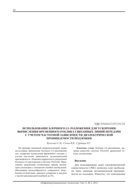 Использование оптимального размера материалов для ускорения процесса разложения