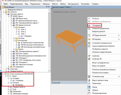 Использование оптимальных параметров проекта