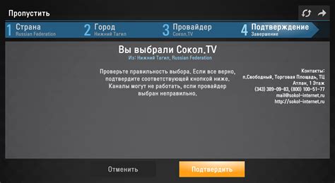 Использование персонального кабинета оператора связи для активации пакета "Плюс Мульти"