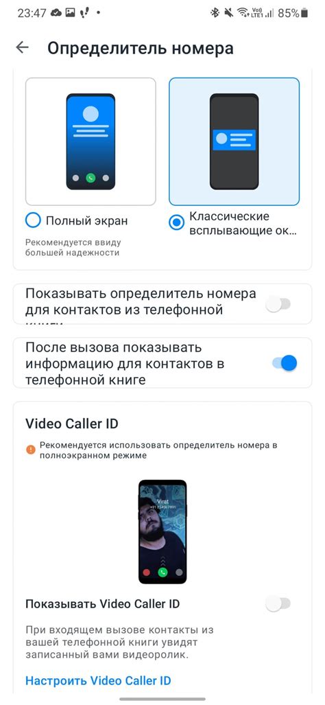 Использование приложений для блокировки нежелательных звонков