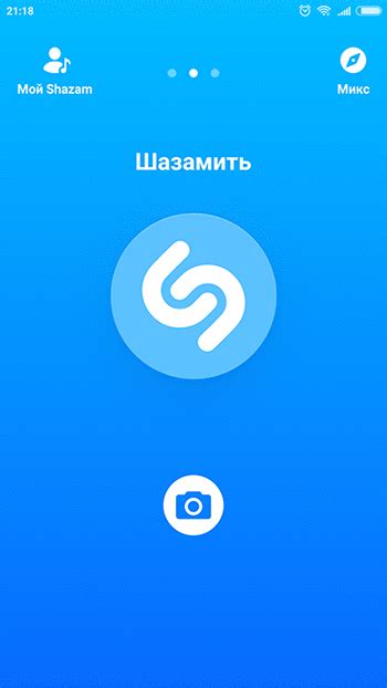 Использование приложений для распознавания мелодии