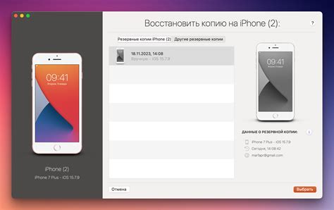 Использование программы iMazing для создания копии данных