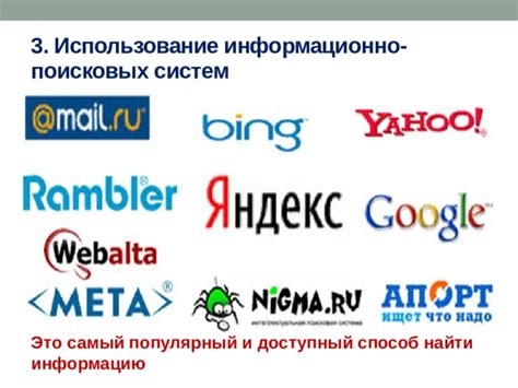 Использование продвинутых настроек поисковых систем