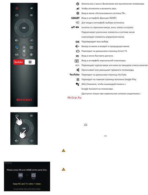 Использование пульта дистанционного управления: основные функции и настройки