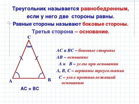 Использование равномерных дуг для создания равнобедренного треугольника в окружности