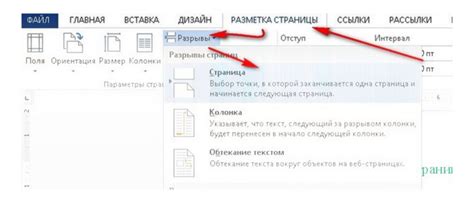 Использование разделителя страницы