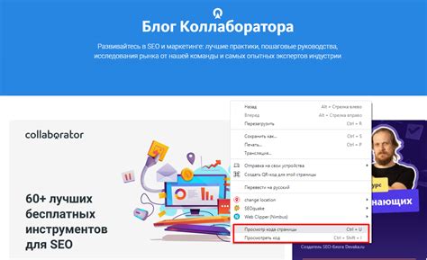 Использование различных веб-браузеров для просмотра и редактирования исходного кода веб-страницы