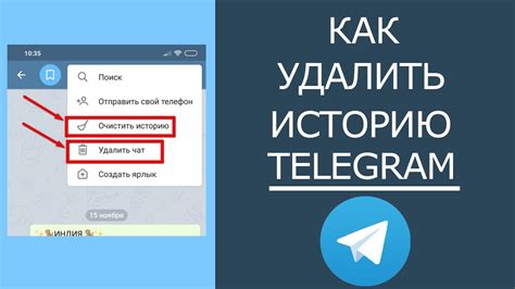 Использование различных чатов в Телеграм
