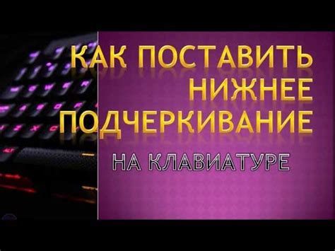 Использование разнообразных оттенков подчеркивания для различных разделов документа