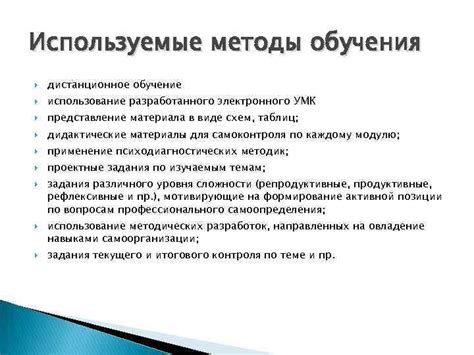 Использование разработанного контроля для путешествий в хронологию