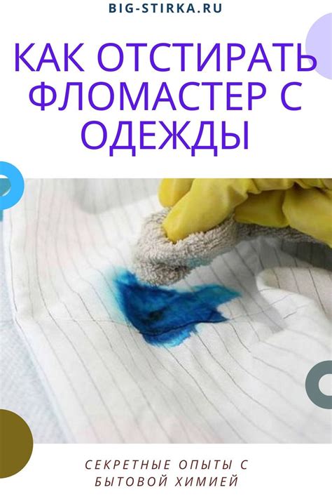 Использование растворителя или спирта