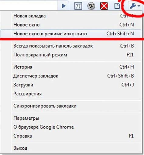 Использование режима "Инкогнито" для конфиденциальных бесед