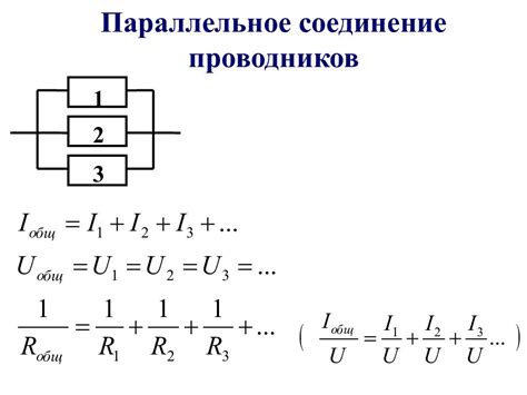 Использование резисторов для изменения напряжения
