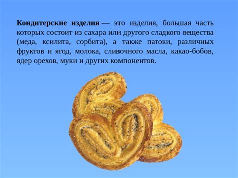 Использование сахара или меда