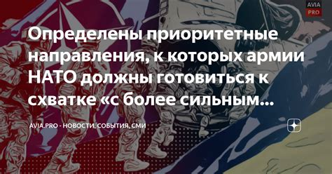 Использование своих преимуществ в схватке с противником