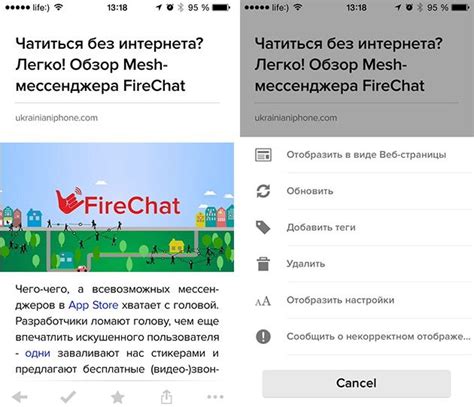 Использование сервиса "Pocket" для хранения веб-страниц