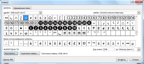 Использование символа "равно" в математических формулах в Word