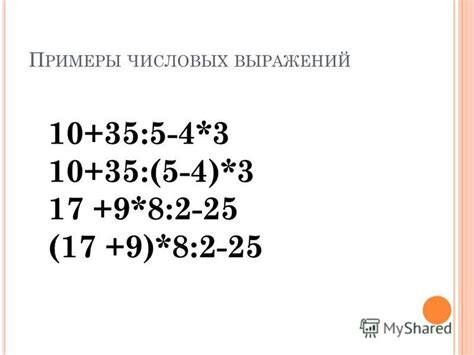 Использование скобок при работе с показателями чисел