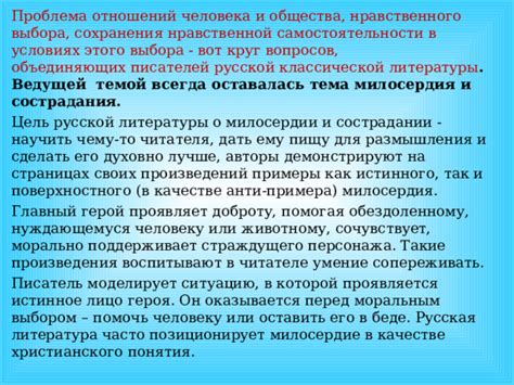 Использование сострадания и милосердия в обращении к сердцам, испытывающим злобу