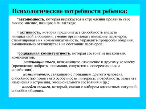 Использование сочувствия и понимания в общении с заказчиком