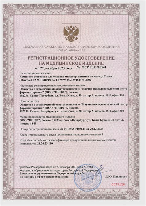 Использование специализированных реагентов для разведения окраски
