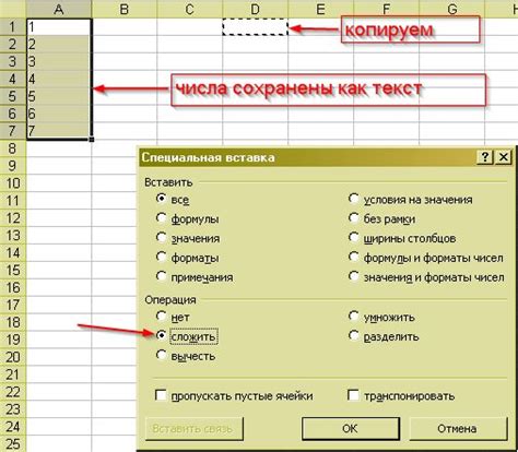 Использование специальной вставки в Excel для повышения производительности работы