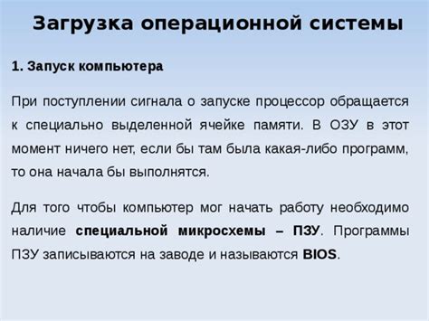 Использование специальной программы для передачи сигнала запуска системы