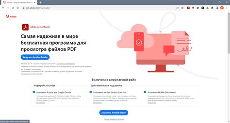 Использование специальной утилиты для отключения автообновлений ПО Adobe Acrobat Reader DC