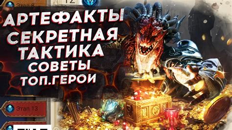 Использование специальных артефактов для получения уникальных материалов
