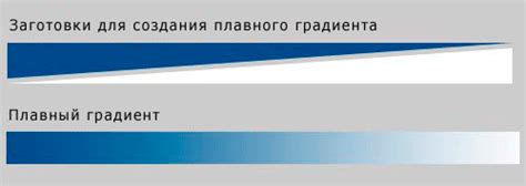 Использование специальных материалов для создания плавного перехода