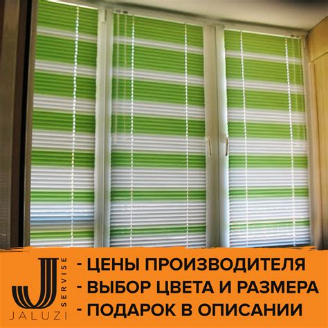 Использование специальных механизмов для изменения размера жалюзи