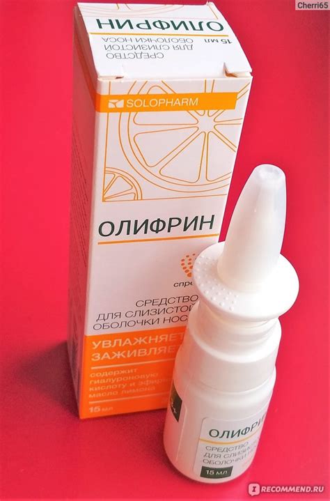 Использование специальных препаратов для увлажнения слизистой оболочки носа