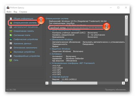 Использование специальных приложений для активации ноутбука