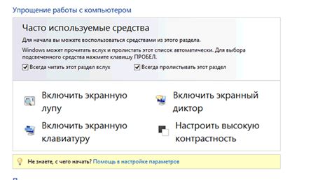 Использование специальных приложений для расширения возможностей устройства