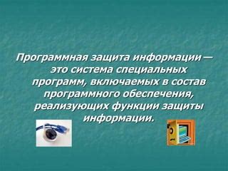 Использование специальных программ для сокрытия информации