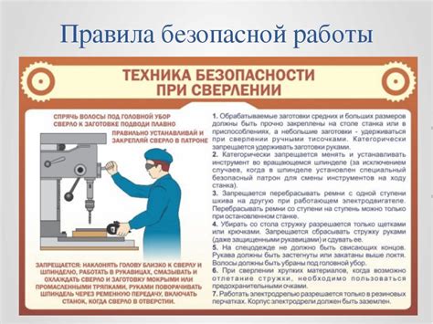 Использование стеклобойки: правила безопасности и техника работы